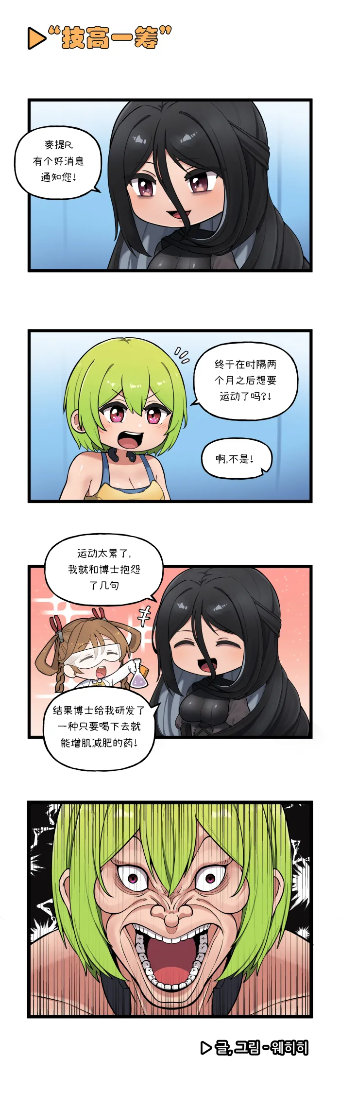 LastOrigin 最后的起源 LO官方漫画个人汉化合集（01.27 - 07.14更新） page 183 last origin parody - big breasts full color hentai manga - read online free