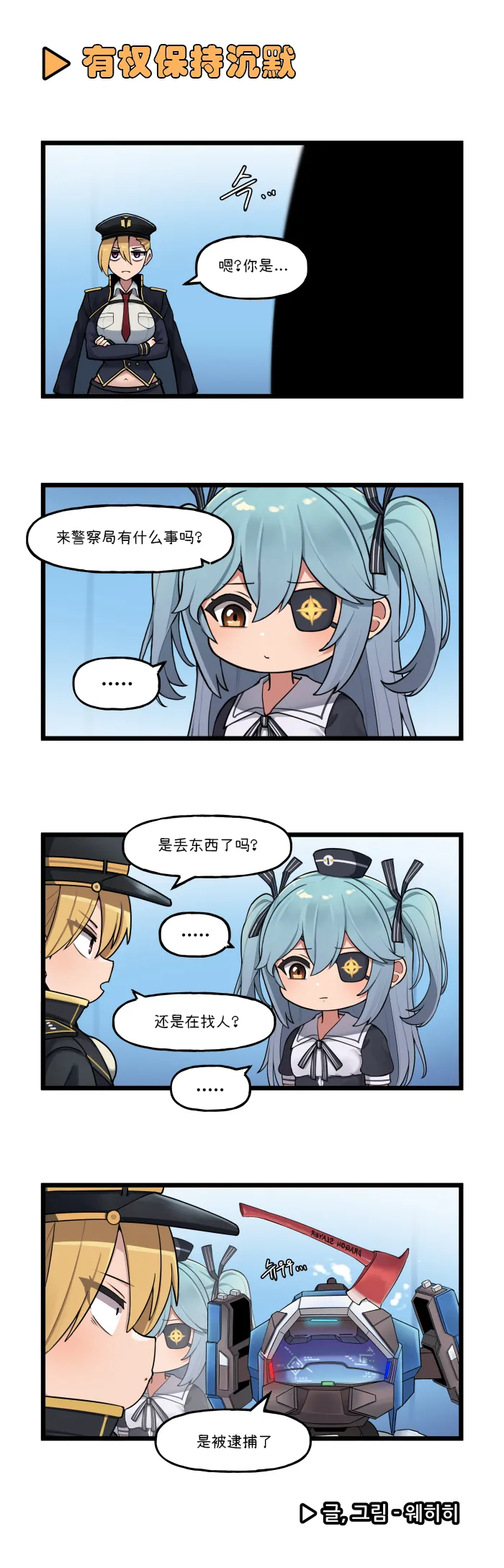 LastOrigin 最后的起源 LO官方漫画个人汉化合集（01.27 - 07.14更新） page 184 last origin parody - full color big breasts hentai manga - read online free