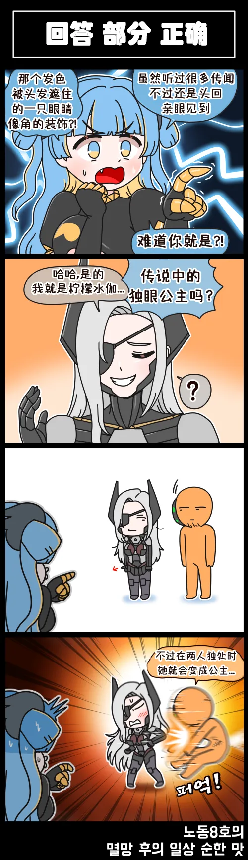 LastOrigin 最后的起源 LO官方漫画个人汉化合集（01.27 - 07.14更新） page 19 last origin parody - big breasts full color hentai manga - read online free