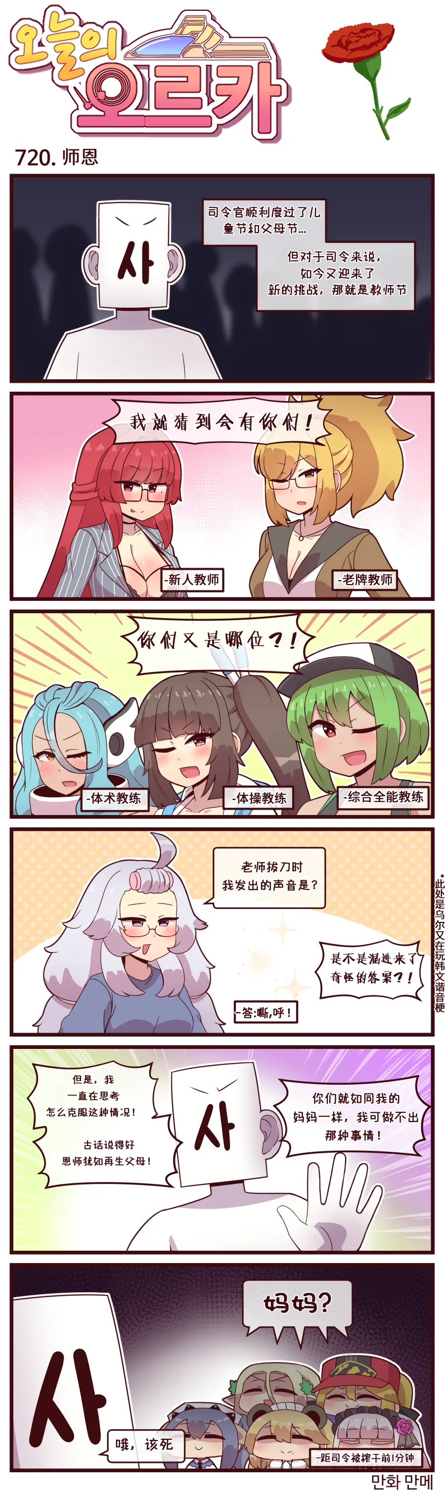 LastOrigin 最后的起源 LO官方漫画个人汉化合集（01.27 - 07.14更新） page 192 last origin parody - full color big breasts hentai manga - read online free