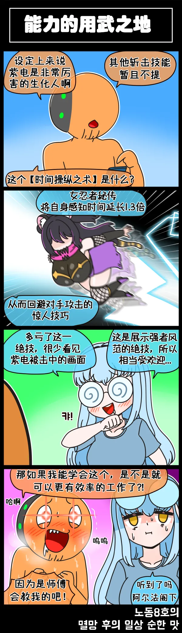 LastOrigin 最后的起源 LO官方漫画个人汉化合集（01.27 - 07.14更新） page 196 last origin parody - big breasts full color hentai manga - read online free