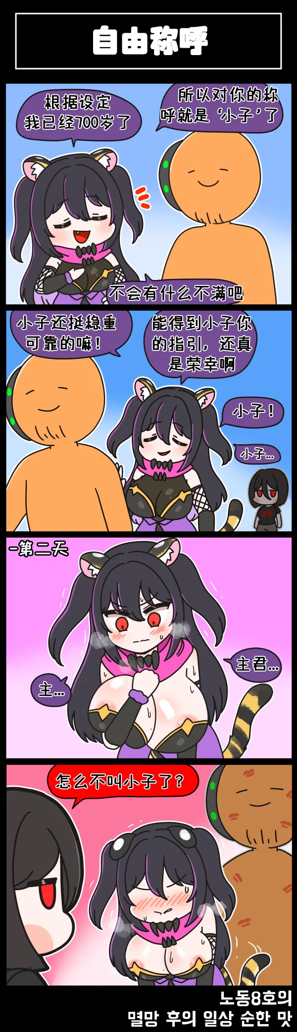 LastOrigin 最后的起源 LO官方漫画个人汉化合集（01.27 - 07.14更新） page 198 last origin parody - full color big breasts hentai manga - read online free