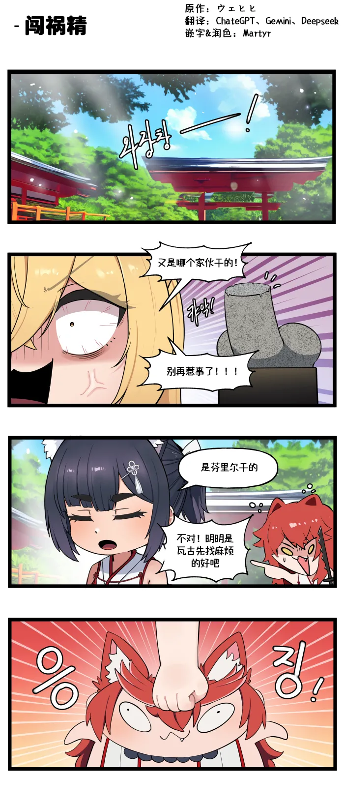 LastOrigin 最后的起源 LO官方漫画个人汉化合集（01.27 - 07.14更新） page 203 last origin parody - full color big breasts hentai manga - read online free