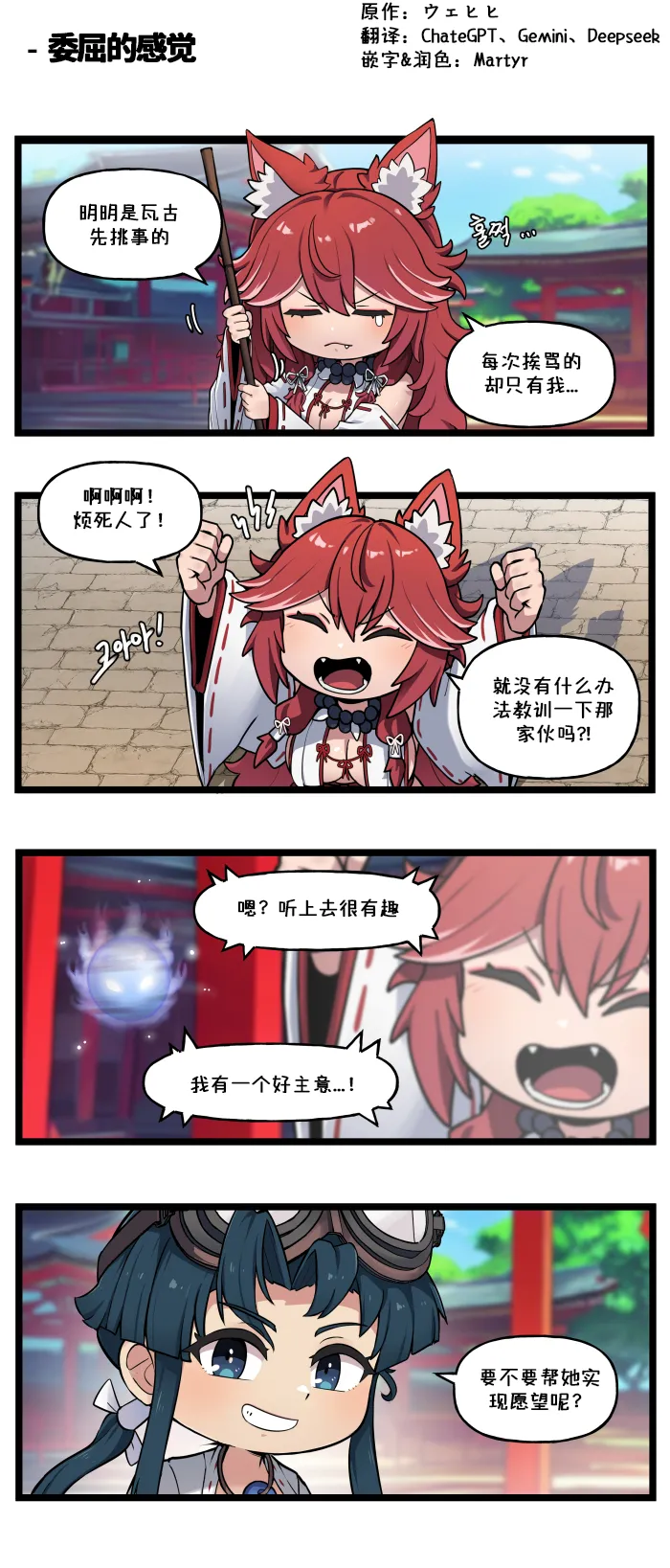 LastOrigin 最后的起源 LO官方漫画个人汉化合集（01.27 - 07.14更新） page 204 last origin parody - big breasts full color hentai manga - read online free