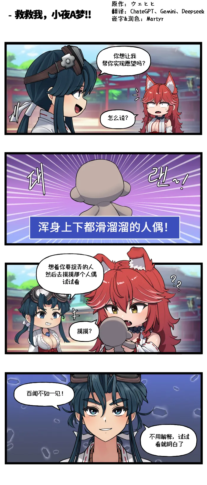 LastOrigin 最后的起源 LO官方漫画个人汉化合集（01.27 - 07.14更新） - Page 205