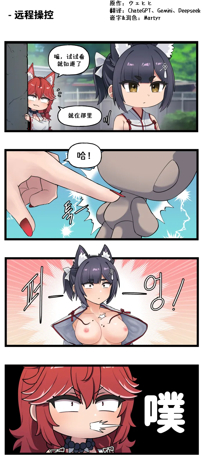 LastOrigin 最后的起源 LO官方漫画个人汉化合集（01.27 - 07.14更新） page 206 last origin parody - big breasts full color hentai manga - read online free