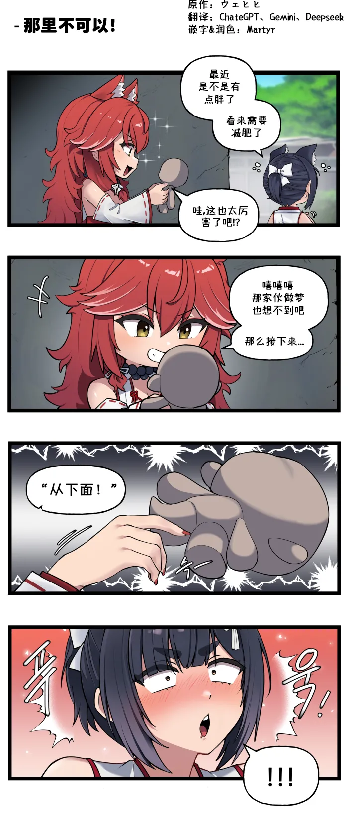 LastOrigin 最后的起源 LO官方漫画个人汉化合集（01.27 - 07.14更新） page 207 last origin parody - full color big breasts hentai manga - read online free