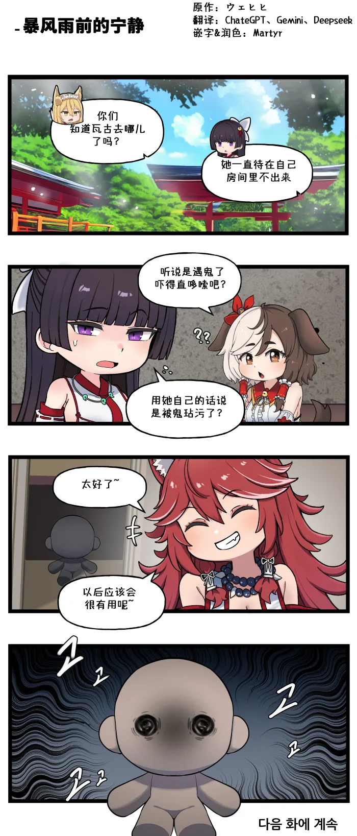 LastOrigin 最后的起源 LO官方漫画个人汉化合集（01.27 - 07.14更新） page 208 last origin parody - full color big breasts hentai manga - read online free