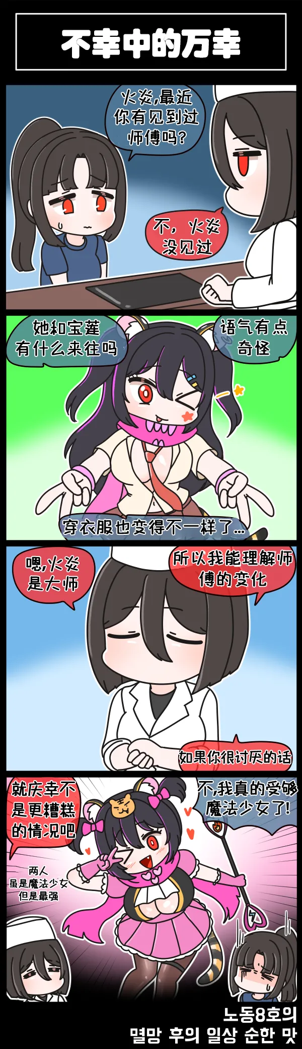 LastOrigin 最后的起源 LO官方漫画个人汉化合集（01.27 - 07.14更新） page 212 last origin parody - big breasts full color hentai manga - read online free