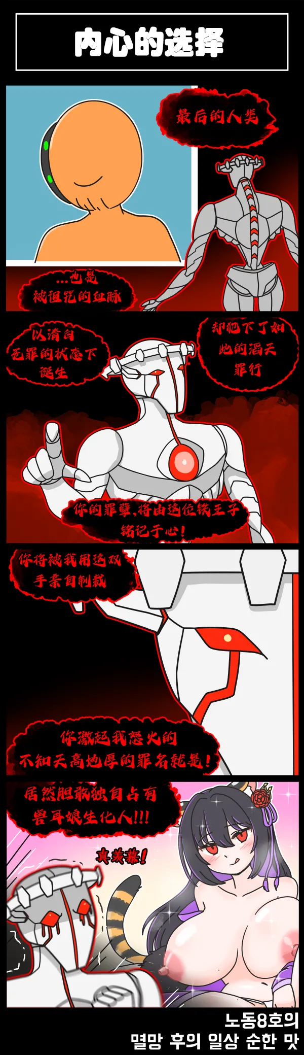 LastOrigin 最后的起源 LO官方漫画个人汉化合集（01.27 - 07.14更新） page 213 last origin parody - full color big breasts hentai manga - read online free