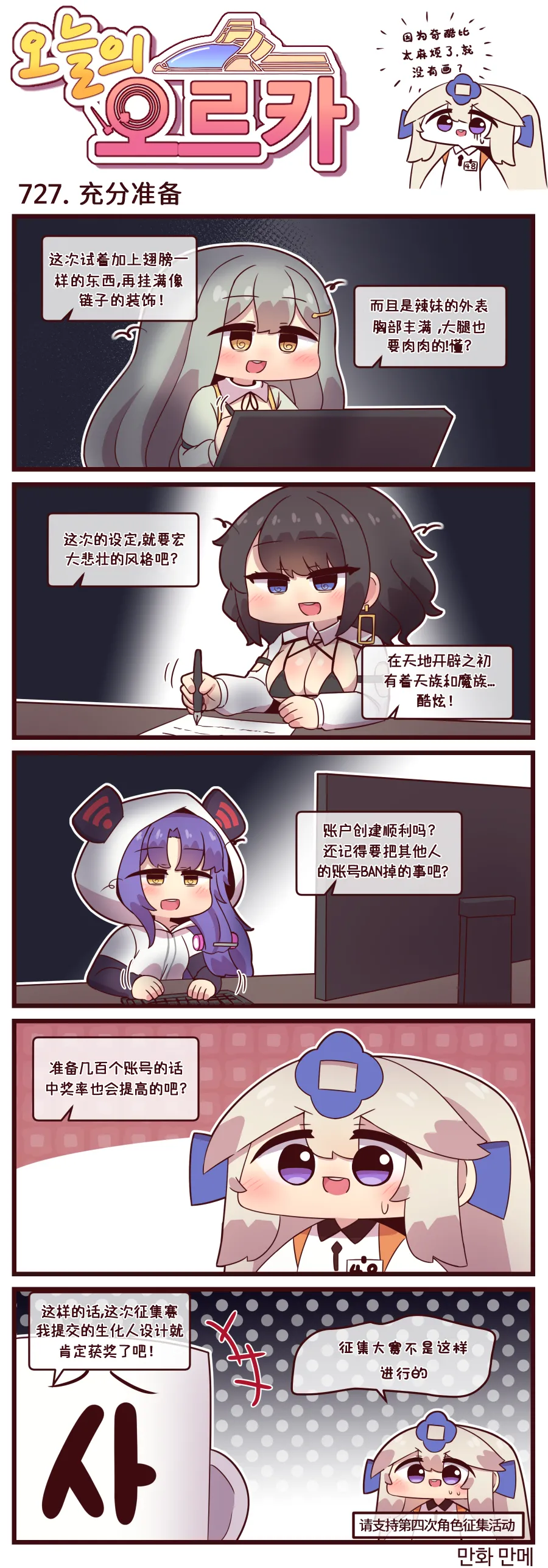 LastOrigin 最后的起源 LO官方漫画个人汉化合集（01.27 - 07.14更新） page 216 last origin parody - full color big breasts hentai manga - read online free