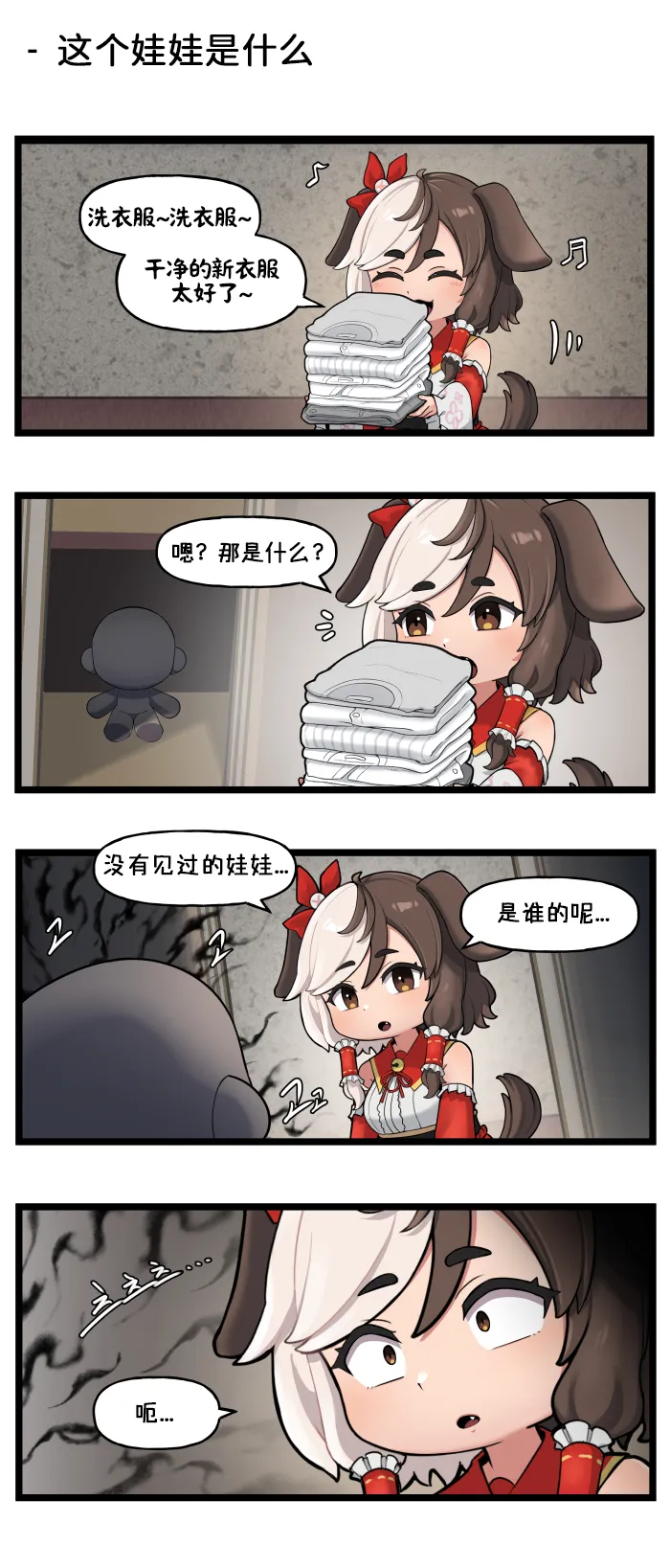 LastOrigin 最后的起源 LO官方漫画个人汉化合集（01.27 - 07.14更新） - Page 218