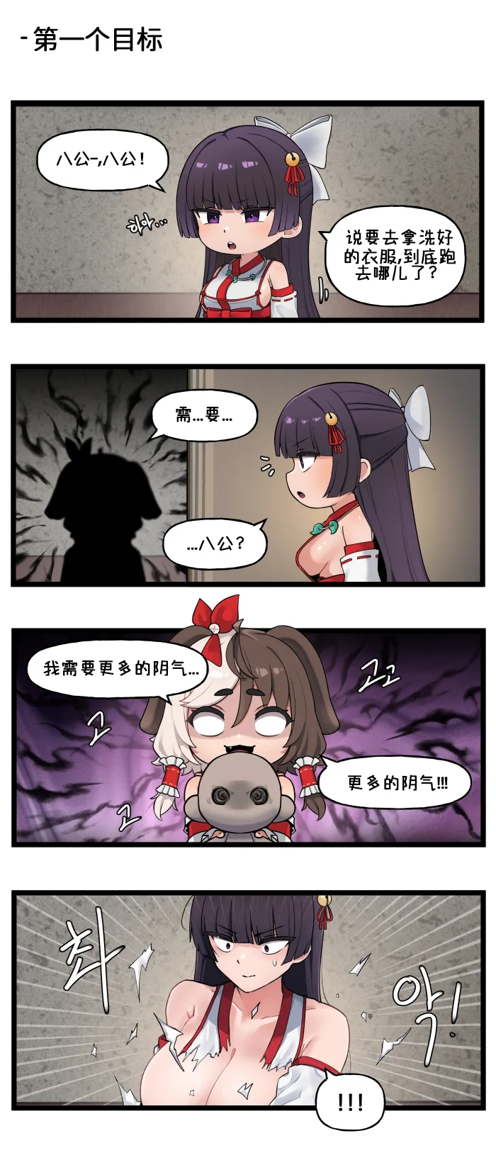 LastOrigin 最后的起源 LO官方漫画个人汉化合集（01.27 - 07.14更新） page 219 last origin parody - full color big breasts hentai manga - read online free