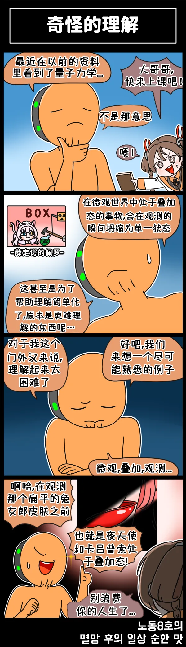 LastOrigin 最后的起源 LO官方漫画个人汉化合集（01.27 - 07.14更新） page 224 last origin parody - full color big breasts hentai manga - read online free