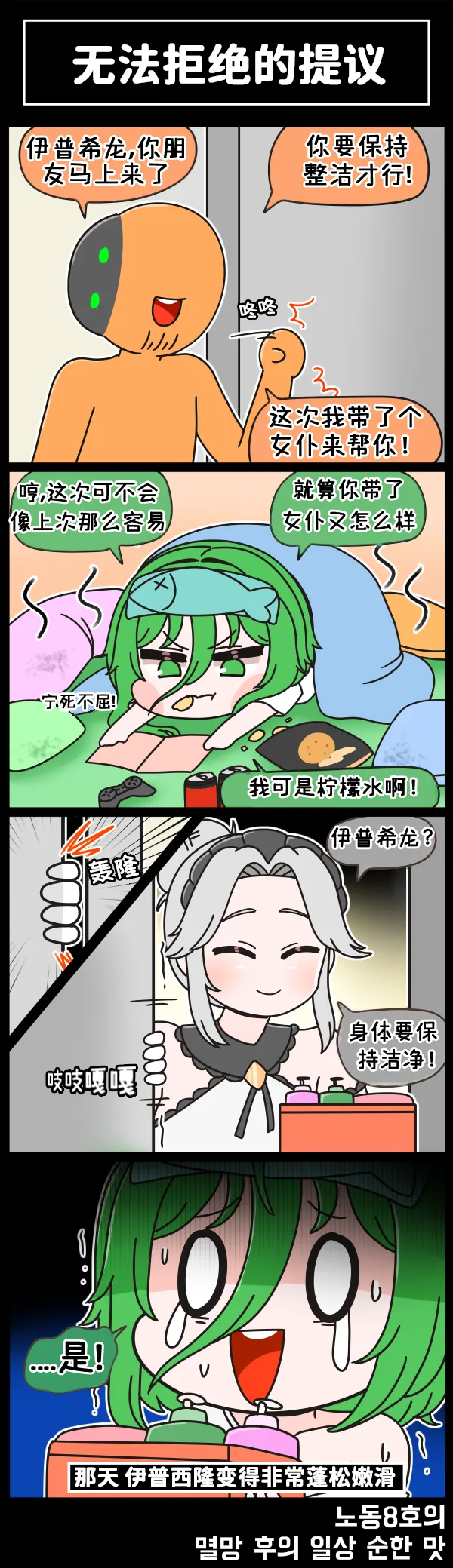 LastOrigin 最后的起源 LO官方漫画个人汉化合集（01.27 - 07.14更新） page 227 last origin parody - big breasts full color hentai manga - read online free