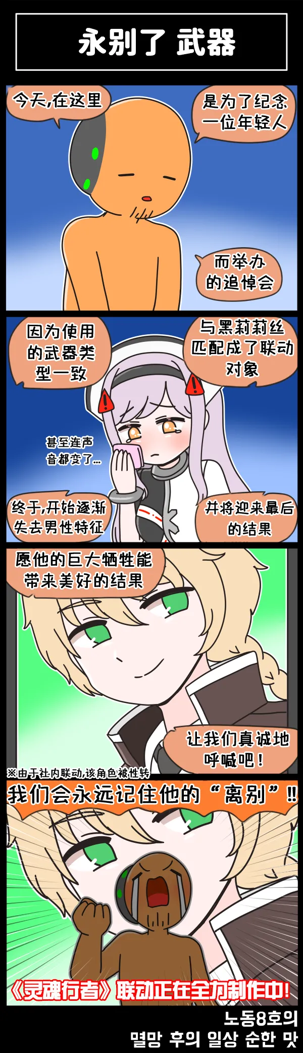 LastOrigin 最后的起源 LO官方漫画个人汉化合集（01.27 - 07.14更新） - Page 228