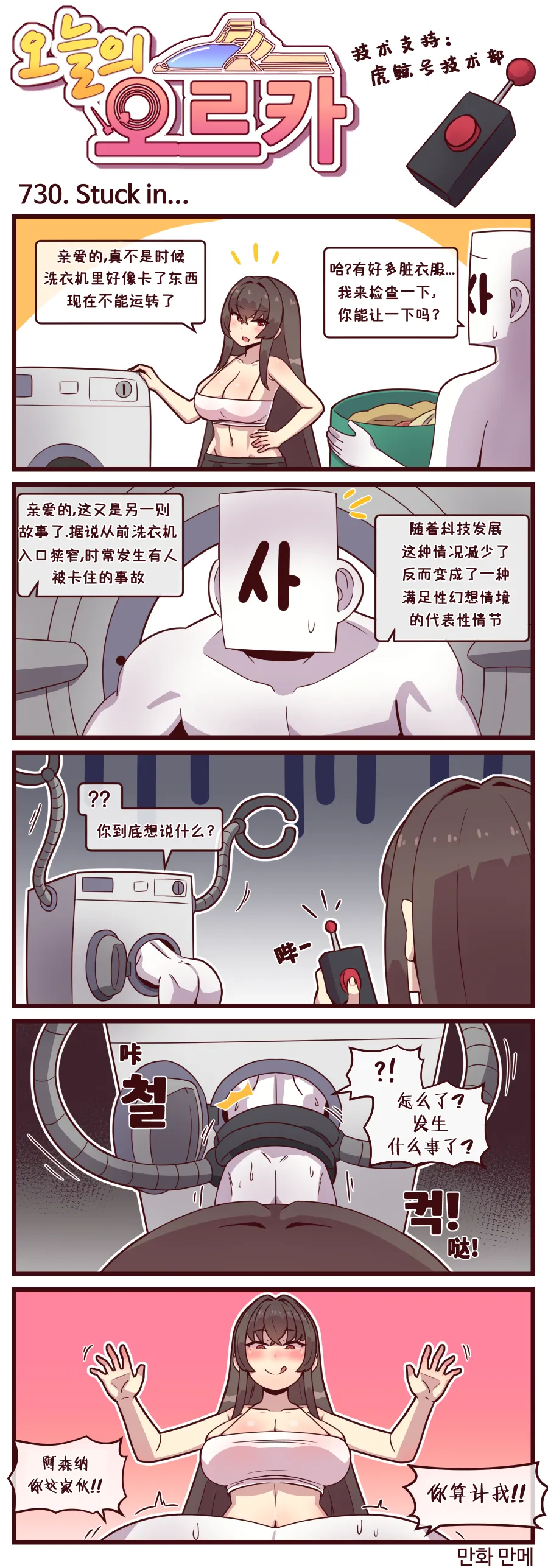 LastOrigin 最后的起源 LO官方漫画个人汉化合集（01.27 - 07.14更新） page 231 last origin parody - full color big breasts hentai manga - read online free