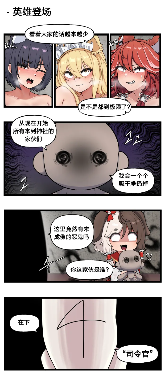 LastOrigin 最后的起源 LO官方漫画个人汉化合集（01.27 - 07.14更新） - Page 237