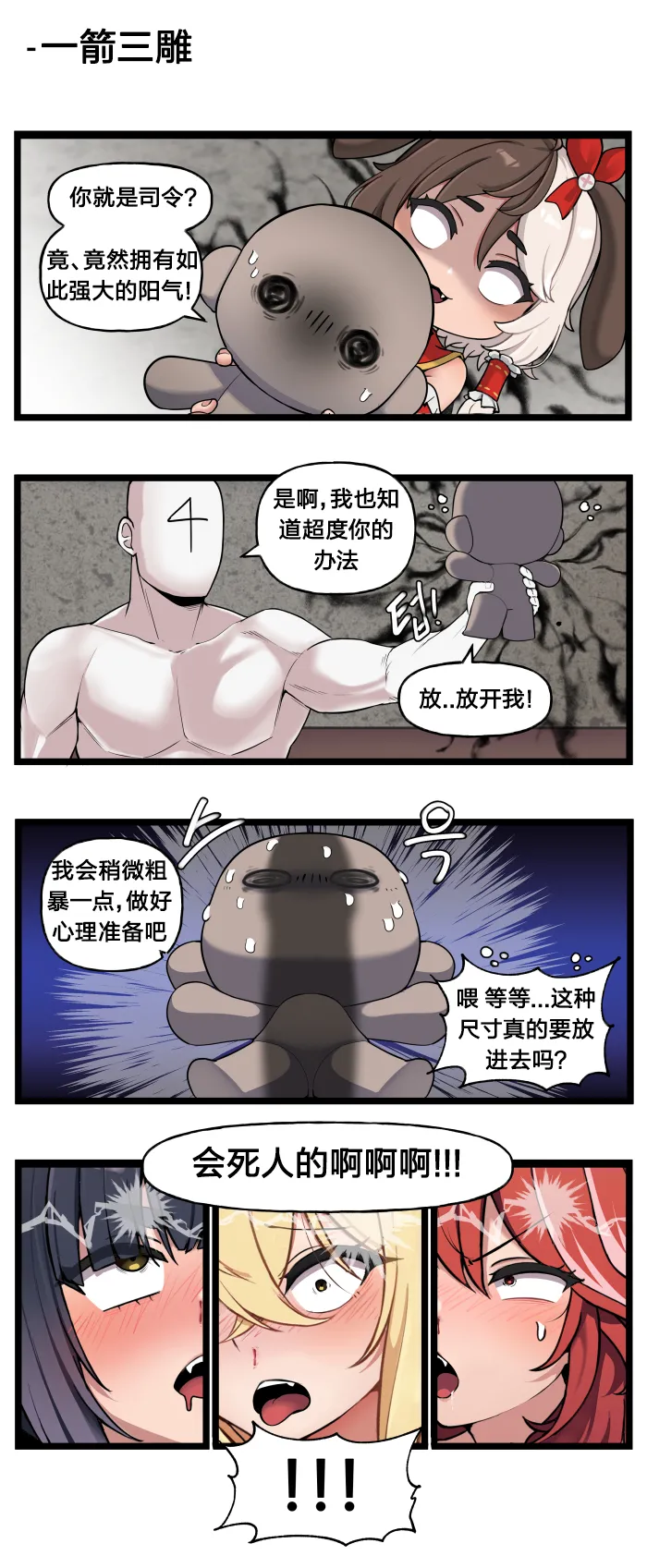 LastOrigin 最后的起源 LO官方漫画个人汉化合集（01.27 - 07.14更新） page 238 last origin parody - big breasts full color hentai manga - read online free