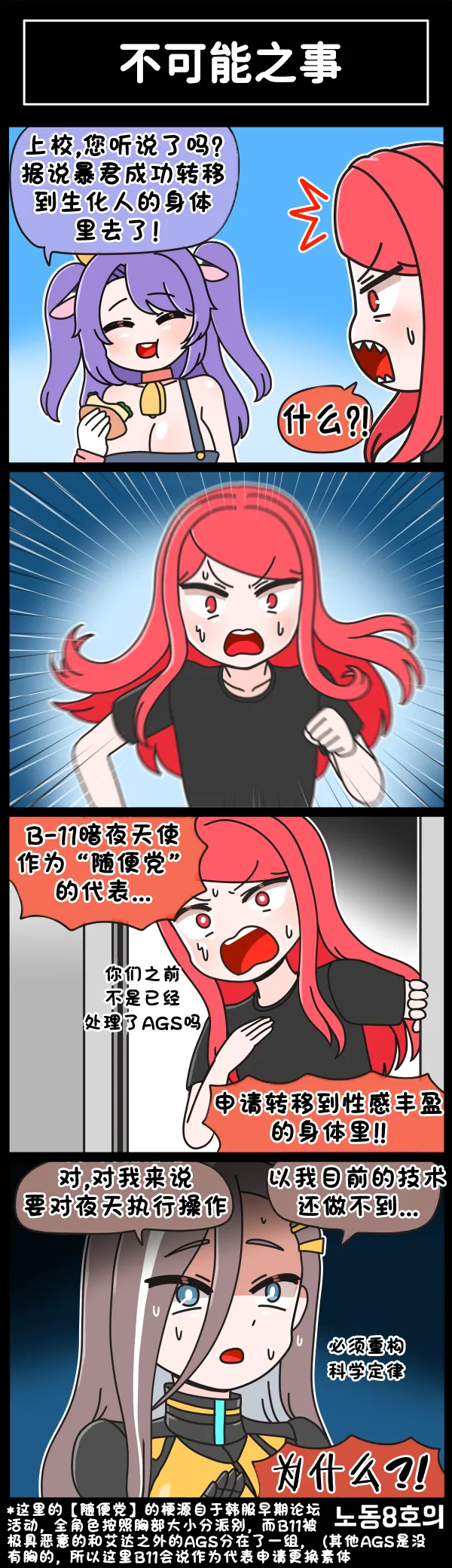 LastOrigin 最后的起源 LO官方漫画个人汉化合集（01.27 - 07.14更新） page 243 last origin parody - full color big breasts hentai manga - read online free