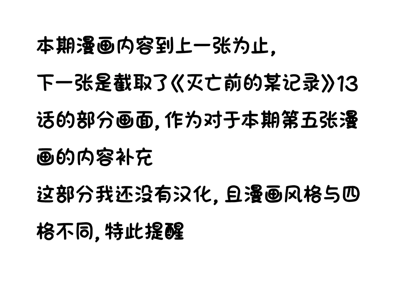 LastOrigin 最后的起源 LO官方漫画个人汉化合集（01.27 - 07.14更新） - Page 245