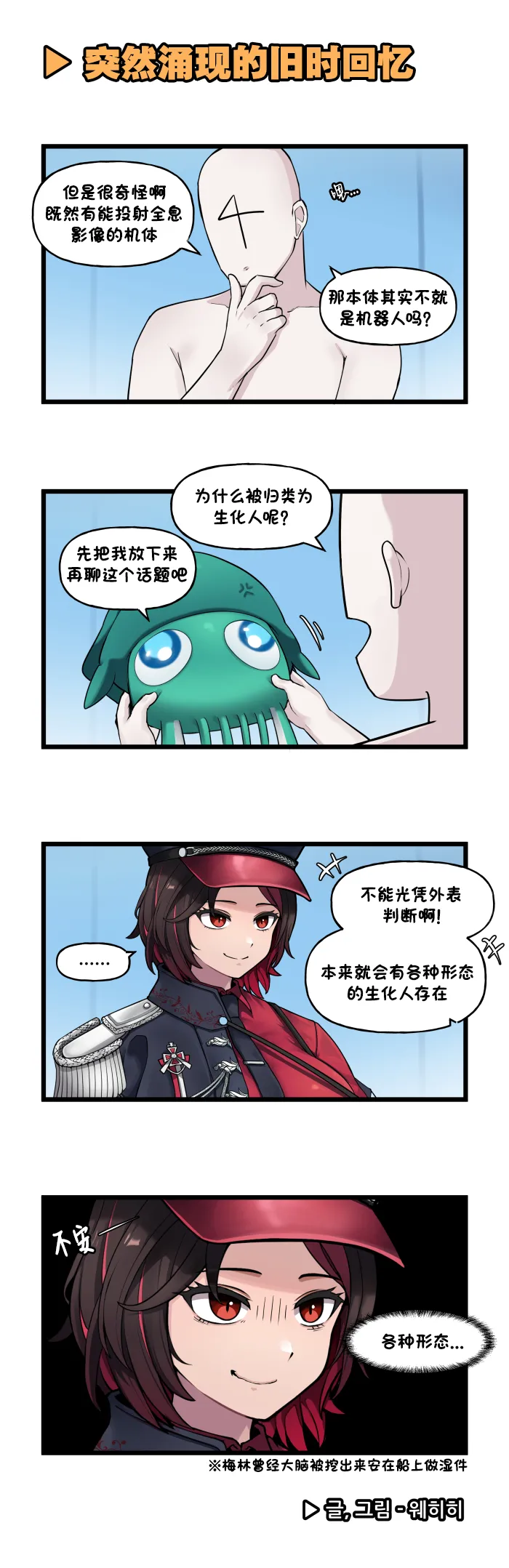 LastOrigin 最后的起源 LO官方漫画个人汉化合集（01.27 - 07.14更新） page 248 last origin parody - full color big breasts hentai manga - read online free