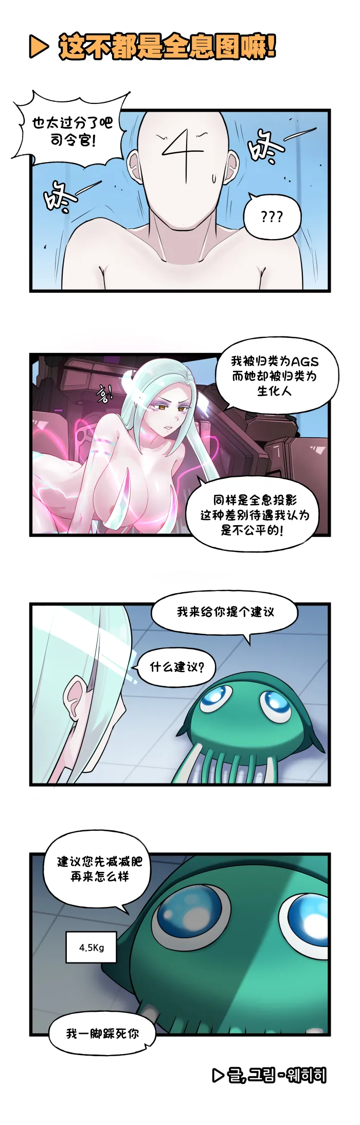 LastOrigin 最后的起源 LO官方漫画个人汉化合集（01.27 - 07.14更新） page 249 last origin parody - full color big breasts hentai manga - read online free