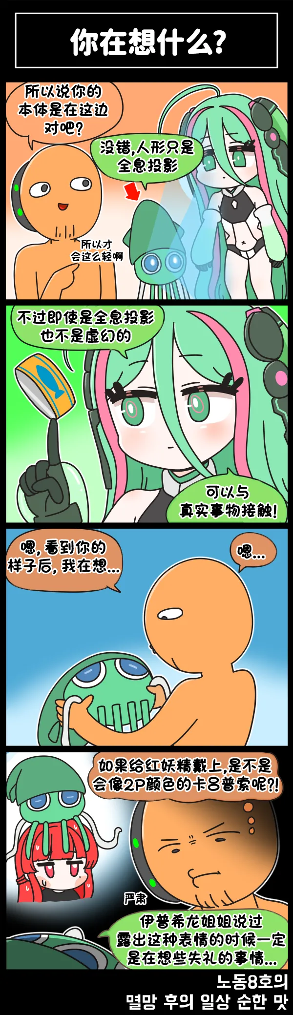 LastOrigin 最后的起源 LO官方漫画个人汉化合集（01.27 - 07.14更新） page 251 last origin parody - big breasts full color hentai manga - read online free
