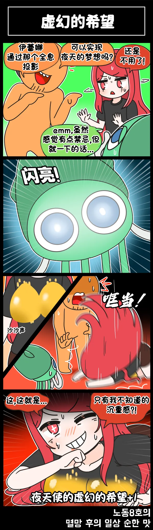 LastOrigin 最后的起源 LO官方漫画个人汉化合集（01.27 - 07.14更新） - Page 252