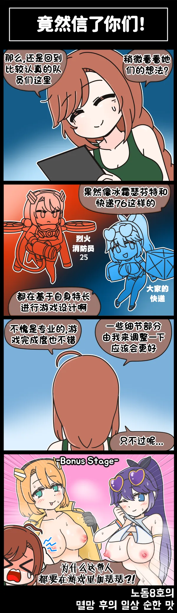 LastOrigin 最后的起源 LO官方漫画个人汉化合集（01.27 - 07.14更新） page 254 last origin parody - full color big breasts hentai manga - read online free