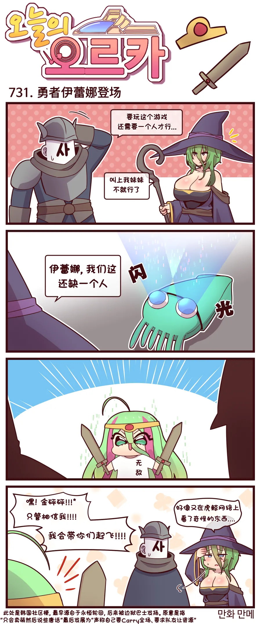 LastOrigin 最后的起源 LO官方漫画个人汉化合集（01.27 - 07.14更新） - Page 255