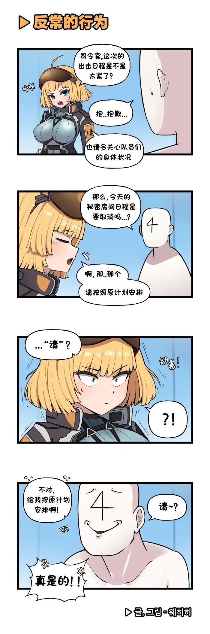 LastOrigin 最后的起源 LO官方漫画个人汉化合集（01.27 - 07.14更新） page 259 last origin parody - big breasts full color hentai manga - read online free