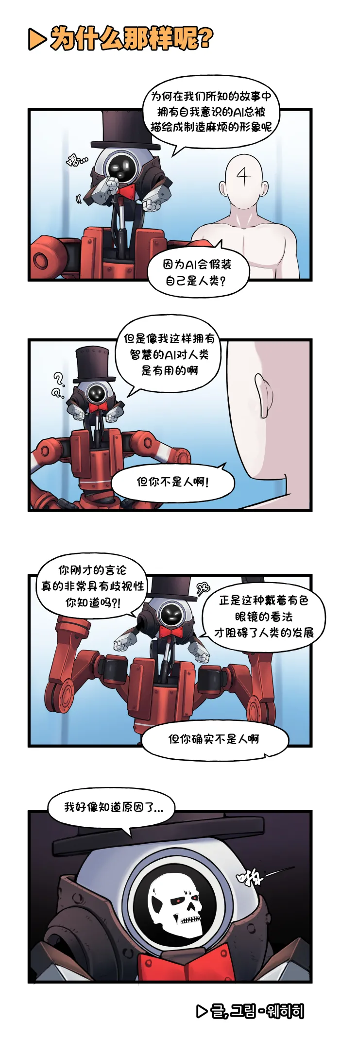 LastOrigin 最后的起源 LO官方漫画个人汉化合集（01.27 - 07.14更新） page 265 last origin parody - full color big breasts hentai manga - read online free
