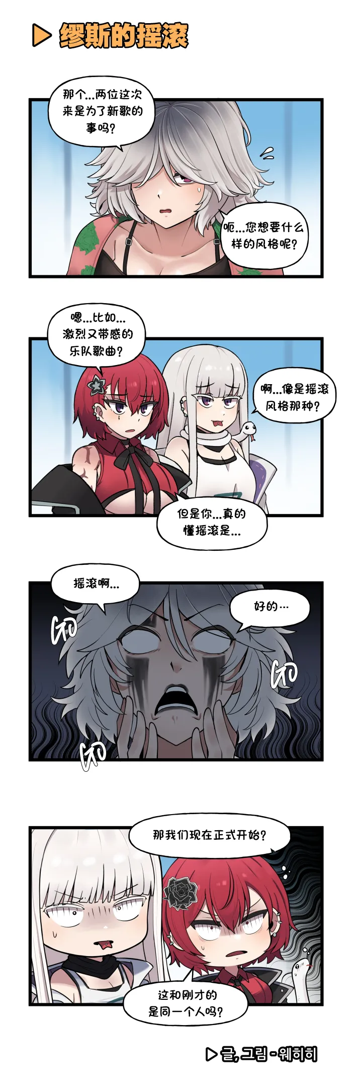LastOrigin 最后的起源 LO官方漫画个人汉化合集（01.27 - 07.14更新） page 267 last origin parody - big breasts full color hentai manga - read online free