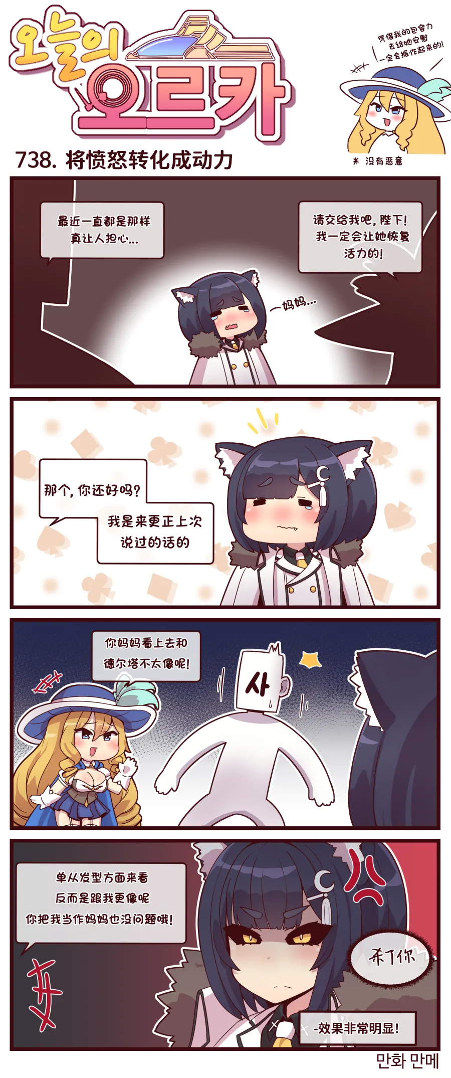 LastOrigin 最后的起源 LO官方漫画个人汉化合集（01.27 - 07.14更新） page 276 last origin parody - big breasts full color hentai manga - read online free