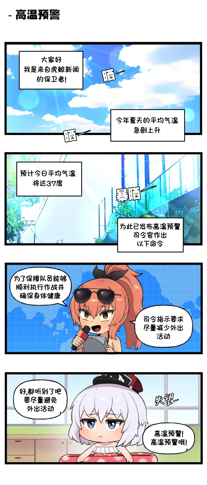 LastOrigin 最后的起源 LO官方漫画个人汉化合集（01.27 - 07.14更新） - Page 278