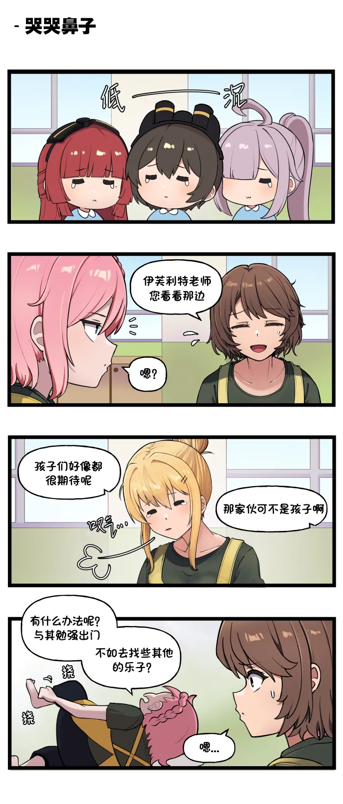 LastOrigin 最后的起源 LO官方漫画个人汉化合集（01.27 - 07.14更新） page 281 last origin parody - big breasts full color hentai manga - read online free