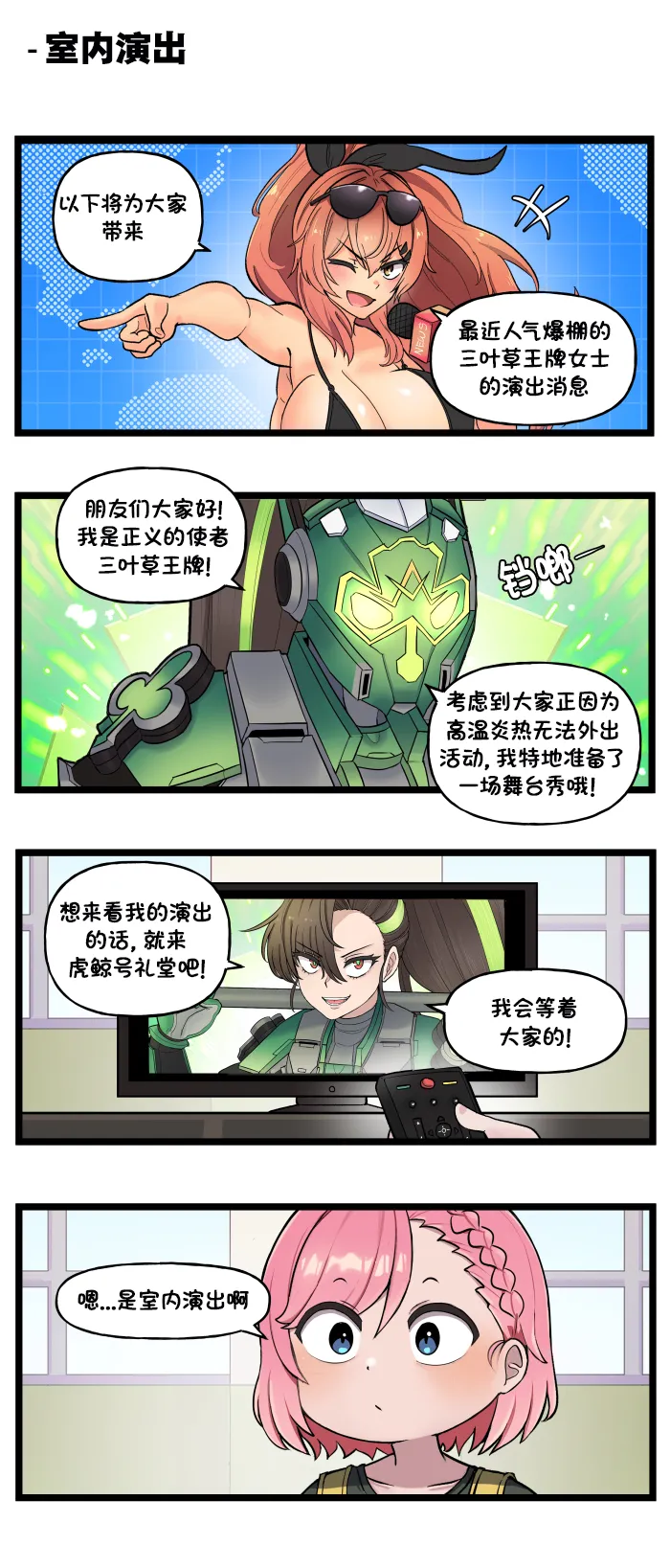 LastOrigin 最后的起源 LO官方漫画个人汉化合集（01.27 - 07.14更新） page 282 last origin parody - full color big breasts hentai manga - read online free