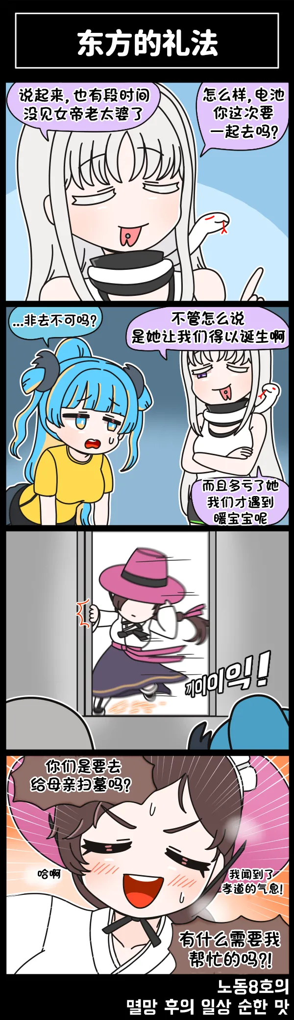 LastOrigin 最后的起源 LO官方漫画个人汉化合集（01.27 - 07.14更新） page 286 last origin parody - full color big breasts hentai manga - read online free