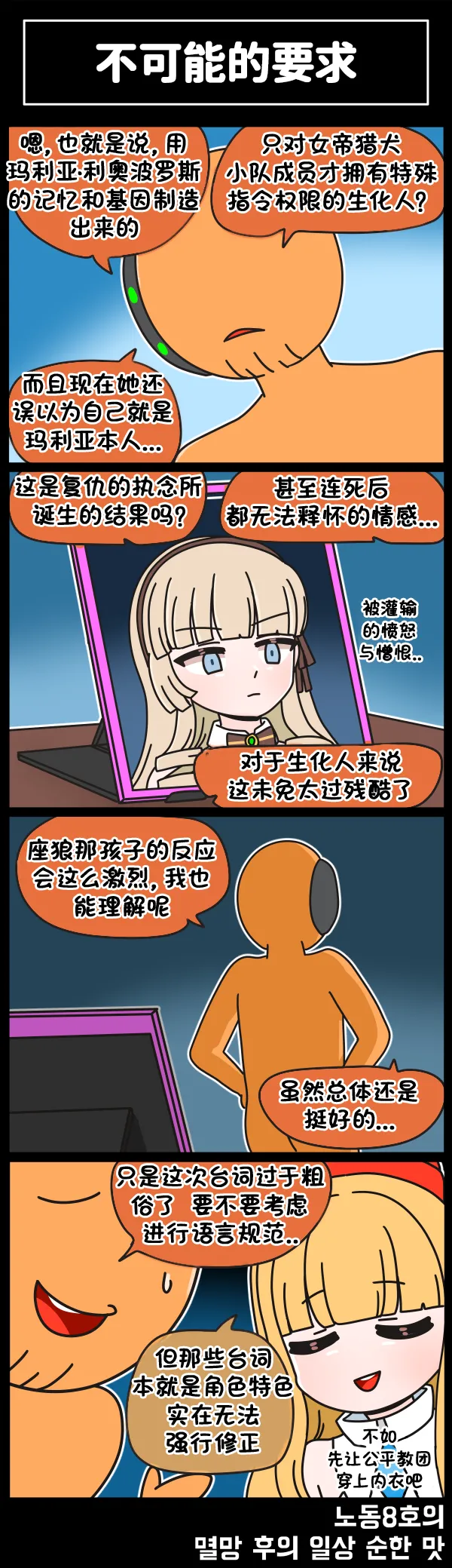 LastOrigin 最后的起源 LO官方漫画个人汉化合集（01.27 - 07.14更新） page 287 last origin parody - big breasts full color hentai manga - read online free