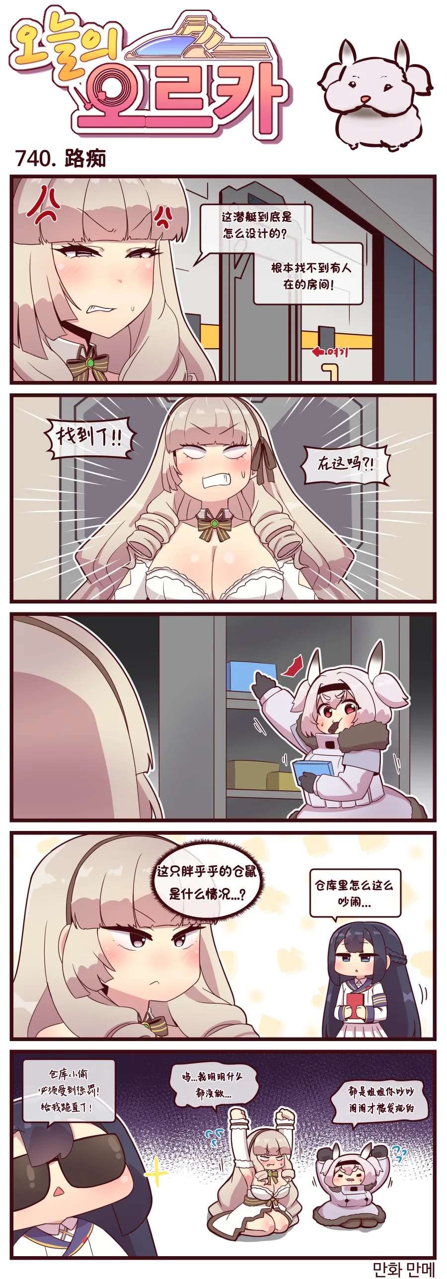 LastOrigin 最后的起源 LO官方漫画个人汉化合集（01.27 - 07.14更新） page 291 last origin parody - full color big breasts hentai manga - read online free