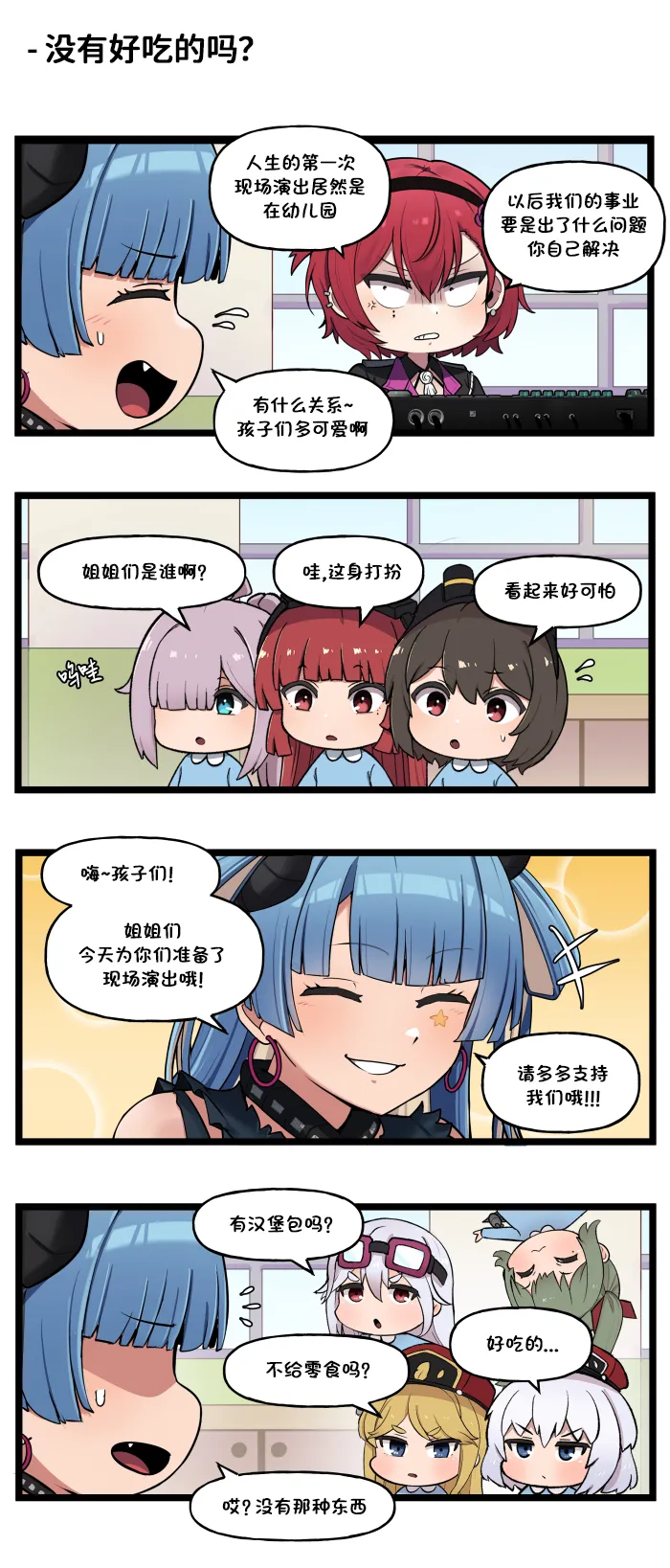 LastOrigin 最后的起源 LO官方漫画个人汉化合集（01.27 - 07.14更新） page 297 last origin parody - big breasts full color hentai manga - read online free