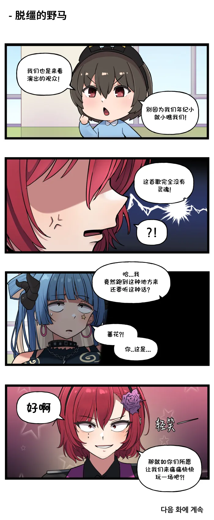 LastOrigin 最后的起源 LO官方漫画个人汉化合集（01.27 - 07.14更新） page 299 last origin parody - full color big breasts hentai manga - read online free