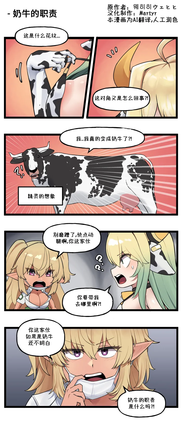 LastOrigin 最后的起源 LO官方漫画个人汉化合集（01.27 - 07.14更新） - Page 3