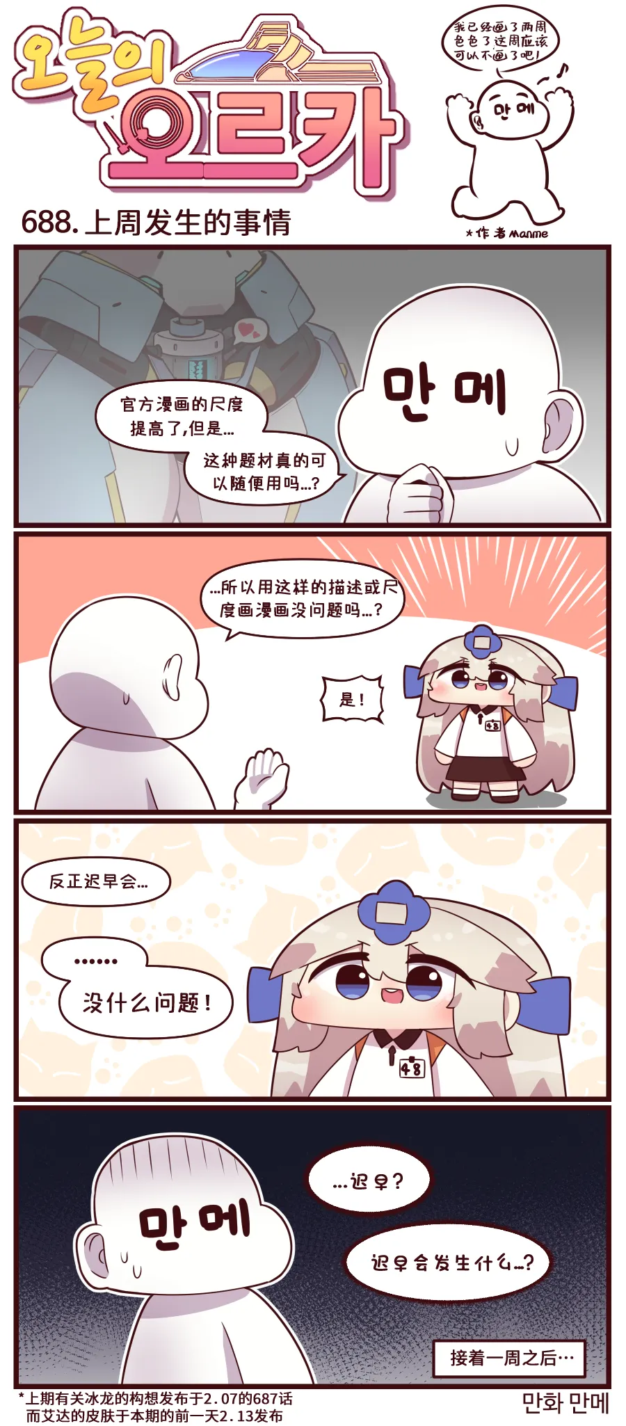 LastOrigin 最后的起源 LO官方漫画个人汉化合集（01.27 - 07.14更新） page 30 last origin parody - big breasts full color hentai manga - read online free