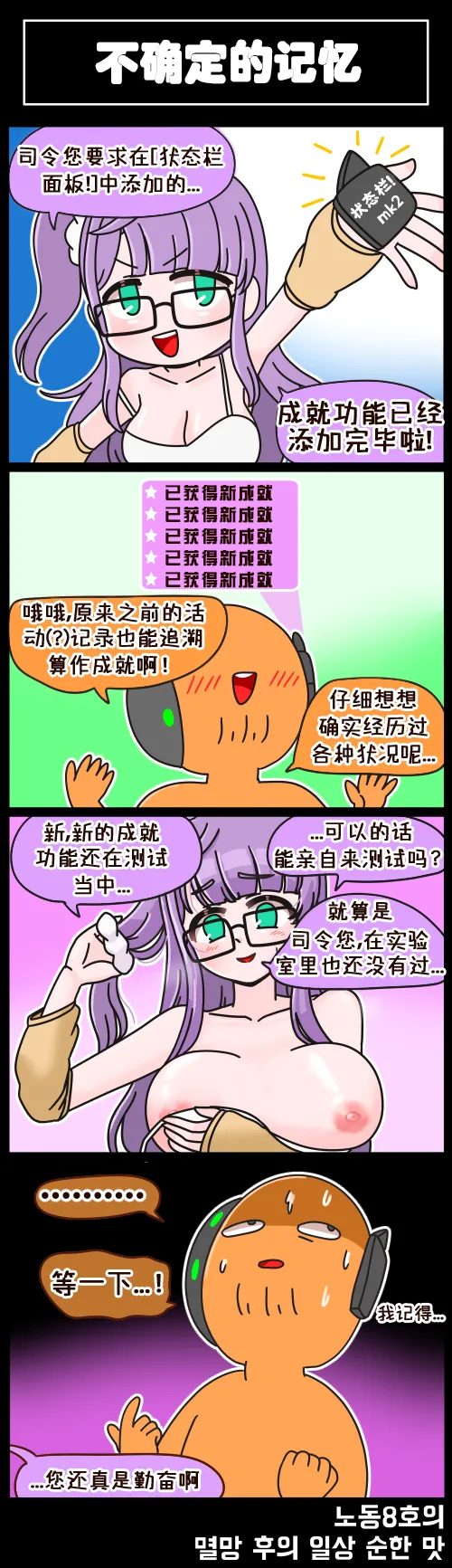 LastOrigin 最后的起源 LO官方漫画个人汉化合集（01.27 - 07.14更新） - Page 36