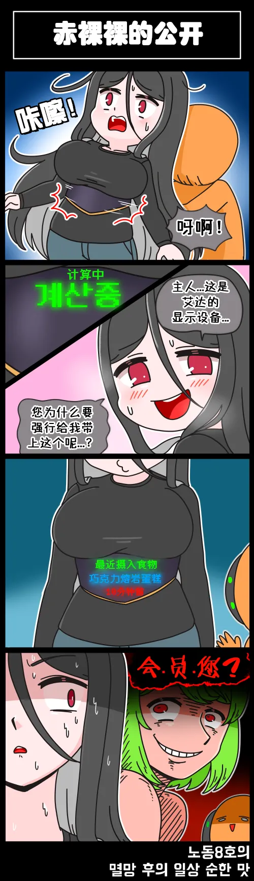 LastOrigin 最后的起源 LO官方漫画个人汉化合集（01.27 - 07.14更新） page 37 last origin parody - full color big breasts hentai manga - read online free