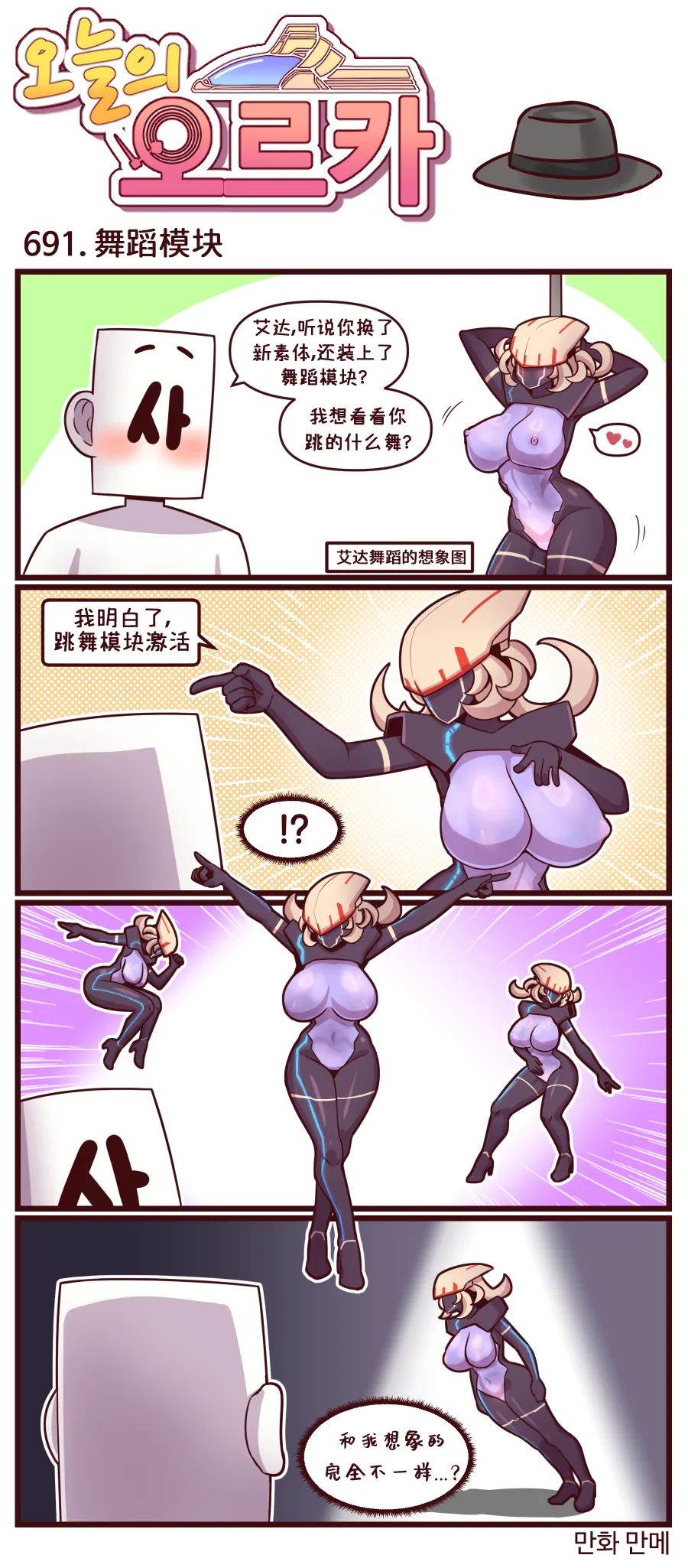 LastOrigin 最后的起源 LO官方漫画个人汉化合集（01.27 - 07.14更新） - Page 38