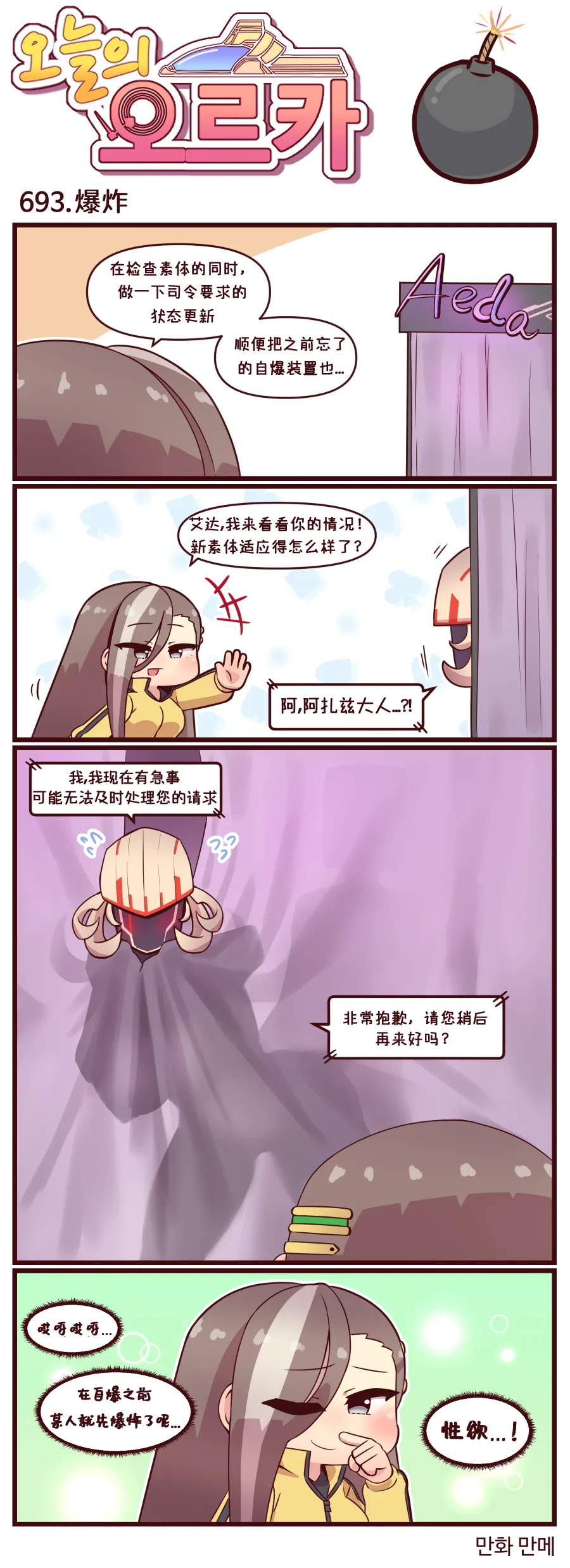 LastOrigin 最后的起源 LO官方漫画个人汉化合集（01.27 - 07.14更新） page 40 last origin parody - full color big breasts hentai manga - read online free