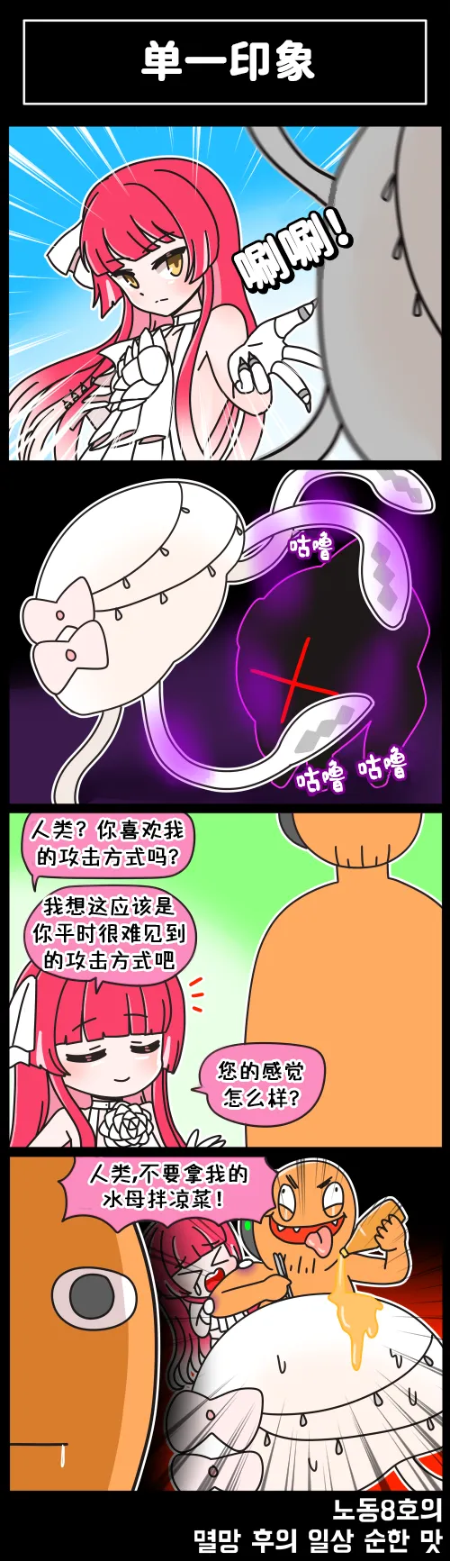 LastOrigin 最后的起源 LO官方漫画个人汉化合集（01.27 - 07.14更新） page 43 last origin parody - full color big breasts hentai manga - read online free